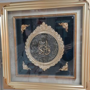 تابلو وان یکاد